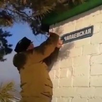 Глава Илекского района опроверг информацию о переименовании улицы Чапаевской