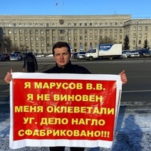 Влад Марусов, которого оправдали присяжные, снова борется за правду