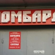 В Оренбуржье весной может закрыться часть ломбардов