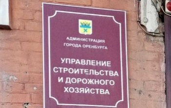 В УСДХ Оренбурга пришли силовики