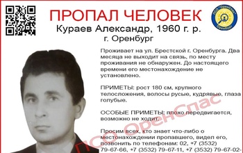В Оренбурге два месяца разыскивают маломобильного мужчину