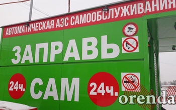 В прокуратуре Оренбурга рассказали об итогах проверки по вендинговым аппаратам