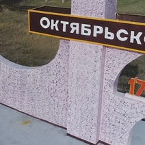 В Оренбуржье 