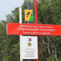 На родине Героя Прохоренко пенсионеры освоили необычный для села досуг