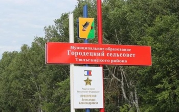 На родине Героя Прохоренко пенсионеры освоили необычный для села досуг