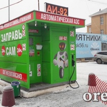 Некоторыми вендинговыми заправками Оренбурга заинтересовалась налоговая