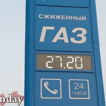 В Оренбурге снова подорожало газомоторное топливо