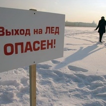 В Оренбуржье на водоемах толщина льда достигает 76 сантиметров