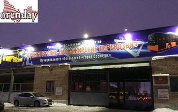 В МКП «Оренбургские пассажирские перевозки» снова возникли проблемы