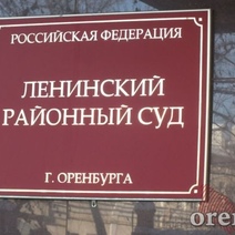 В Оренбурге дело продававшего 