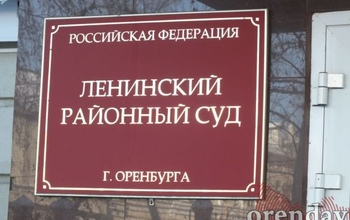 В Оренбурге дело продававшего 