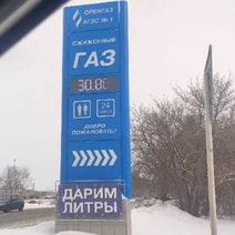 Когда же будет предел: снова поднялся ценник на газ для заправки авто