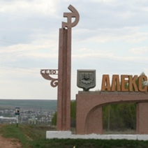 Экс-сотрудница администрации Александровского района объявлена в розыск