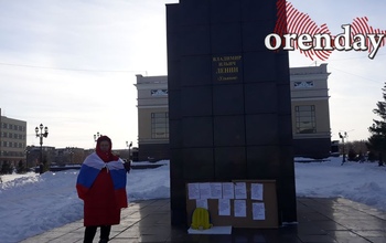 Почти четыре часа продолжался пикет орчанки у памятника Ленину