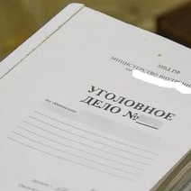 Родственника, укравшего в суде Бузулука том уголовного дела, искали 3,5 года