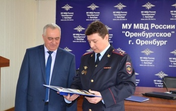 В МУ МВД России 