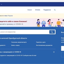 Почему нельзя «делиться» своим доступом к порталу Госуслуг