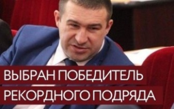 Рекордный подряд в Соль-Илецке получил главный свидетель обвинения экс-мэра Оренбурга