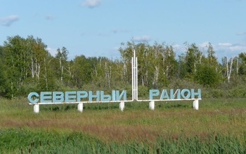 Чиновников из Северного района обязали 