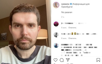 У Noize MC* не получилось дать концерт в Оренбурге
