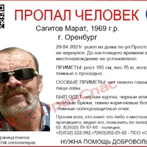 В Оренбурге пропал мужчина без глаза