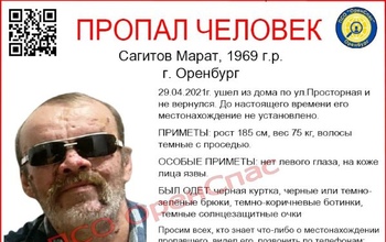 В Оренбурге пропал мужчина без глаза