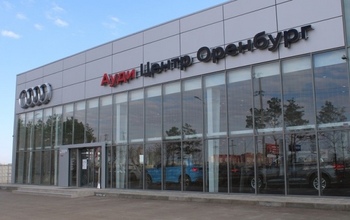 Новый дилерский центр марки с четырьмя кольцами в Оренбурге