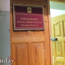 В мэрии Оренбурга произошли кадровые назначения