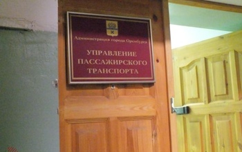 В мэрии Оренбурга произошли кадровые назначения