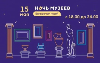 15 мая оренбуржцев ждет необычная 