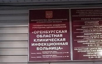 В Оренбурге в инфекционной больнице скончался 1,5-годовалый ребенок