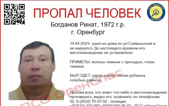 Ушел и не вернулся: в Оренбурге разыскивают 48-летнего мужчину
