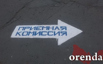 Оренбургские выпускники в этом году могут подать до 10 заявлений в пять разных вузов