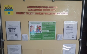Всего около сотни вакансий есть для желающих поработать летом подростков