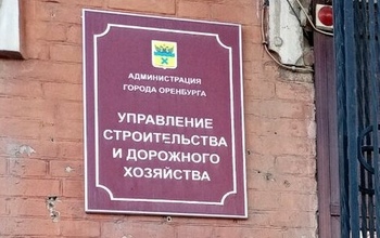 Начальник УСДХ Оренбурга поплатилась за нечищеную 