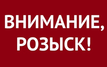В Тоцком районе больше суток разыскивают 13-летнего мальчика