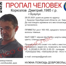 В Бузулуке почти неделю нет вестей от пропавшего мужчины