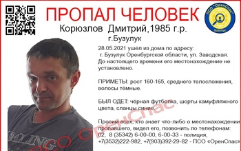 В Бузулуке почти неделю нет вестей от пропавшего мужчины