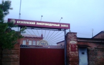 Что стало с Бузулукским ликеро-водочным заводом?