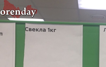 Правильно теперь говорить - не купить свеклу, а побаловать себя ею