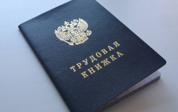Вместо увольнения по собственному, оренбурженка обнаружила в трудовой 