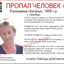 В Оренбурге без вести пропала еще одна женщина
