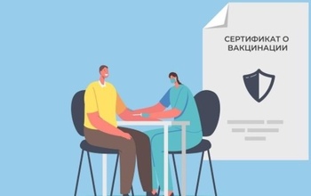 Оренбуржцев призывают не пытаться купить липовые сертификаты о вакцинации