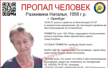 В Оренбурге без вести пропала еще одна женщина
