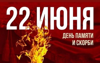 Какие мероприятия пройдут в Оренбурге в День памяти и скорби