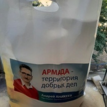 Благотворительность на грани: как персональные данные пенсионеров оказались у чужих