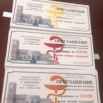 В Оренбурге каждый сотый привитый от COVID-19 бесплатно сходит в музей