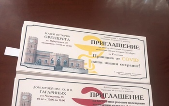 В Оренбурге каждый сотый привитый от COVID-19 бесплатно сходит в музей