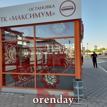 Мы нашли в Оренбурге идеальную остановку, и она не 