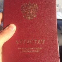 В Оренбургском районе выпускникам выдали аттестаты с ошибкой